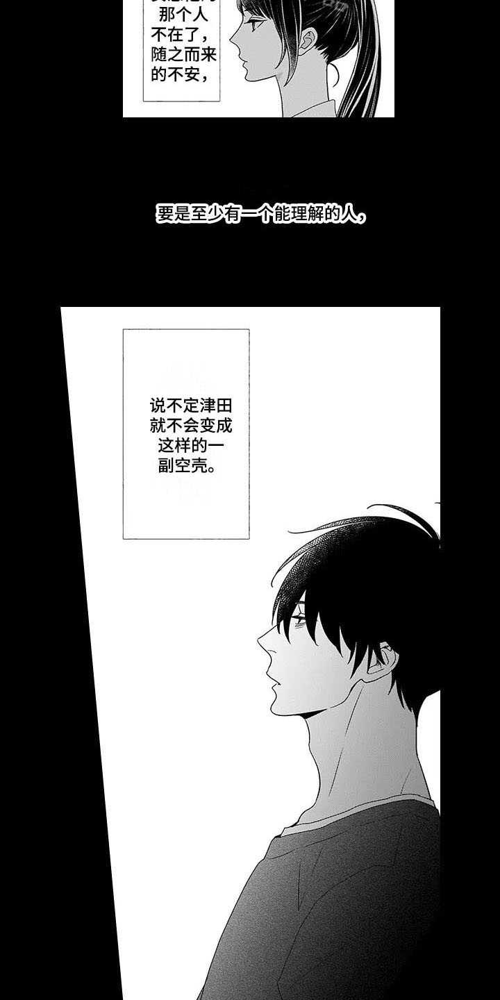 第20话14