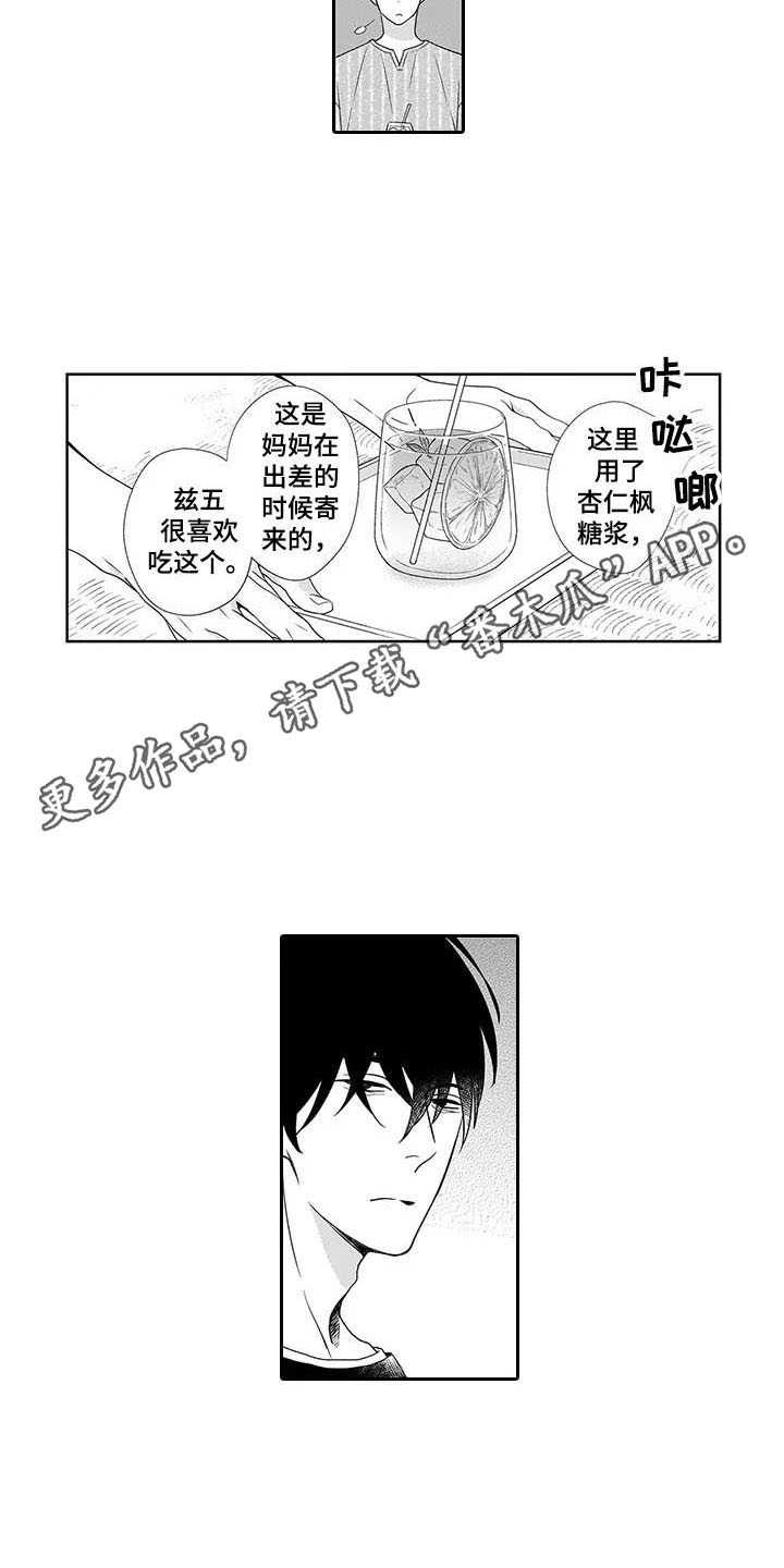 第20话3
