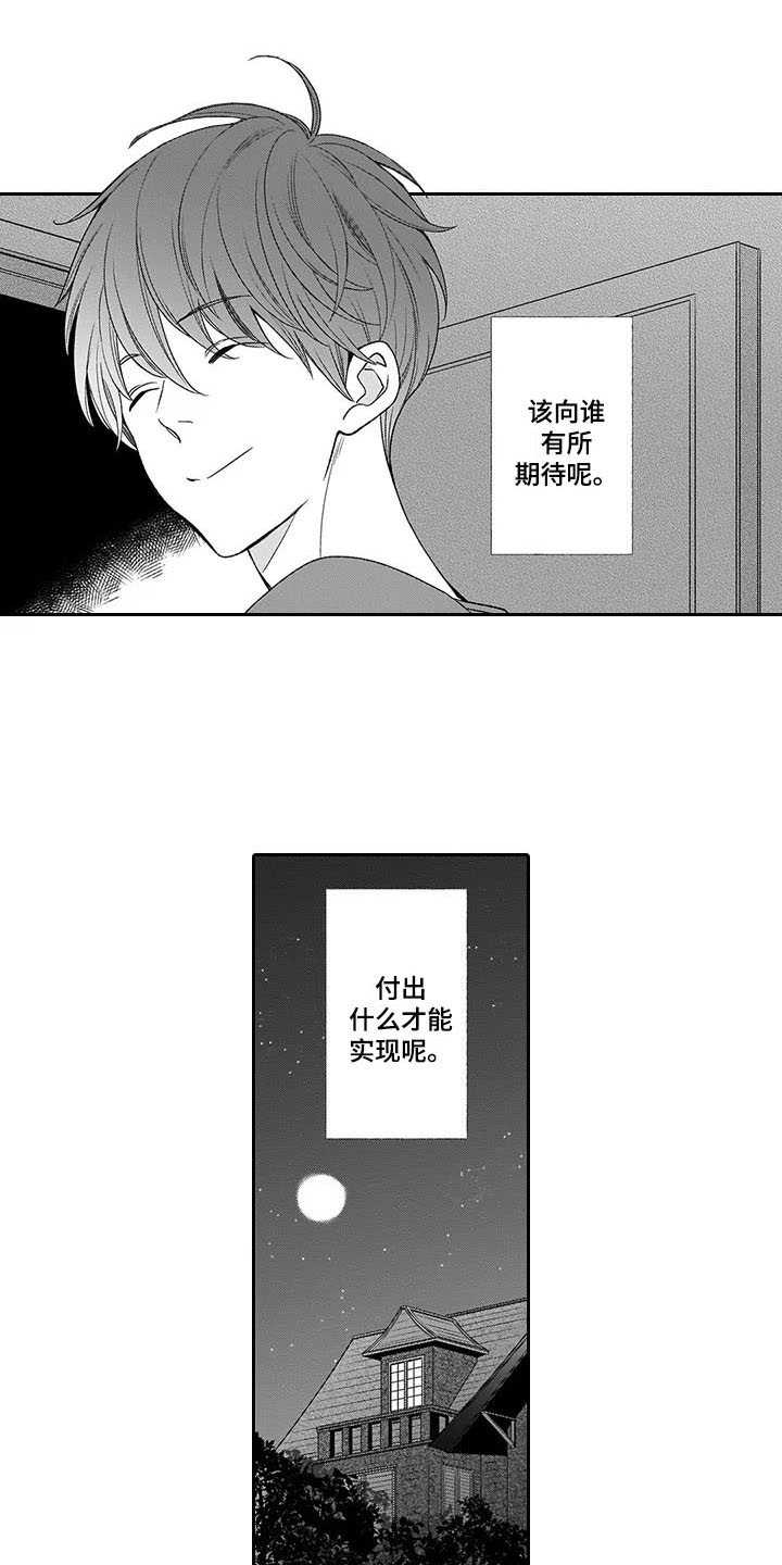 第19话4