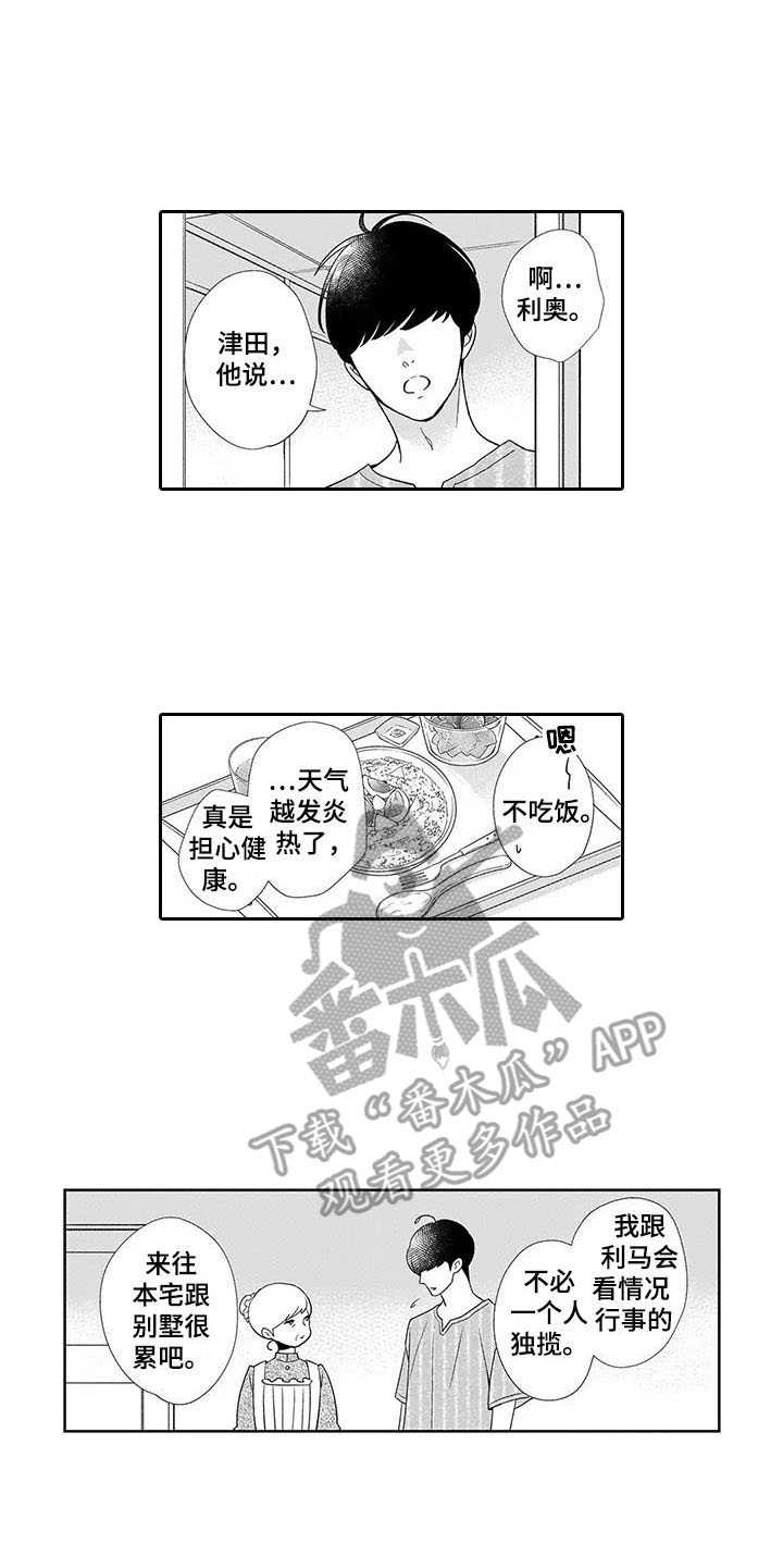 第19话14