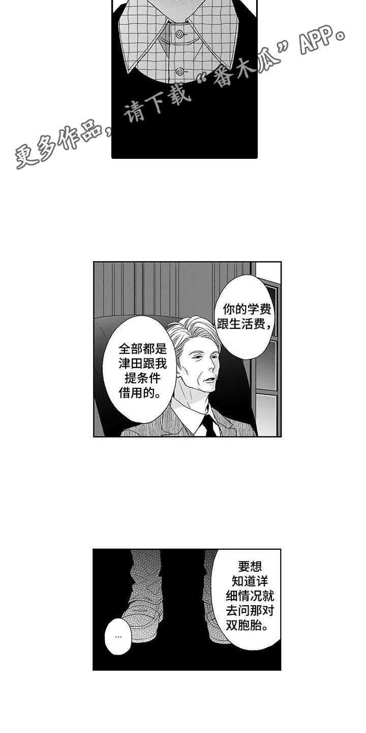 第18话3