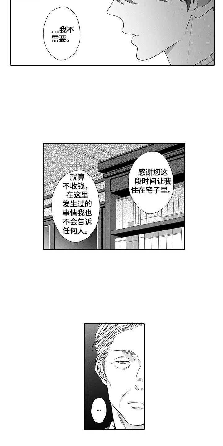 第18话8