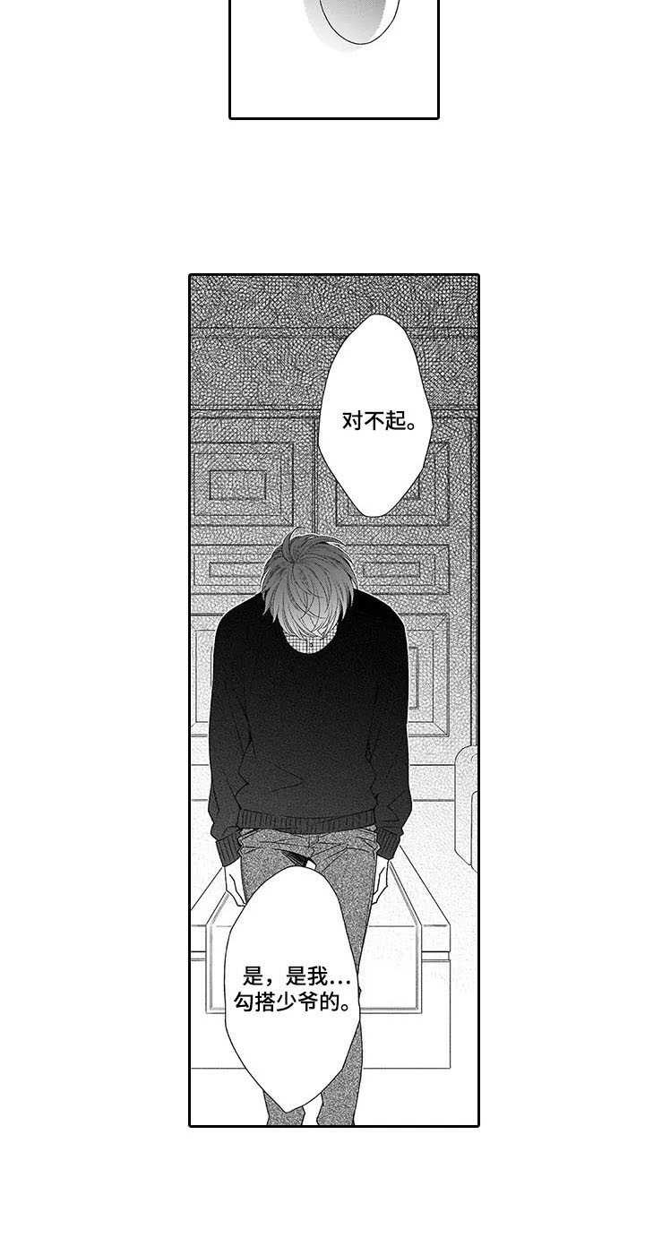 第17话19