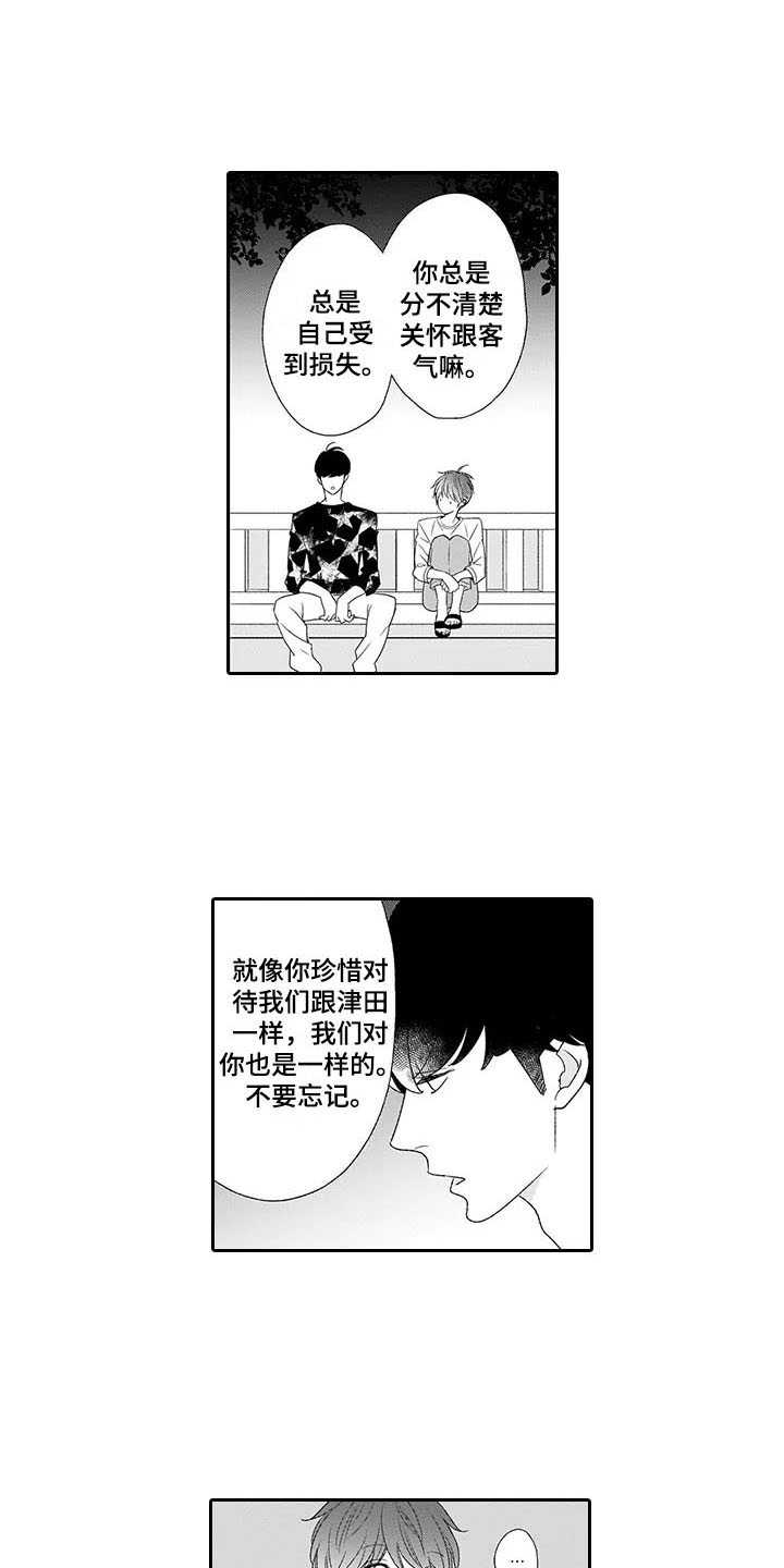 第17话6