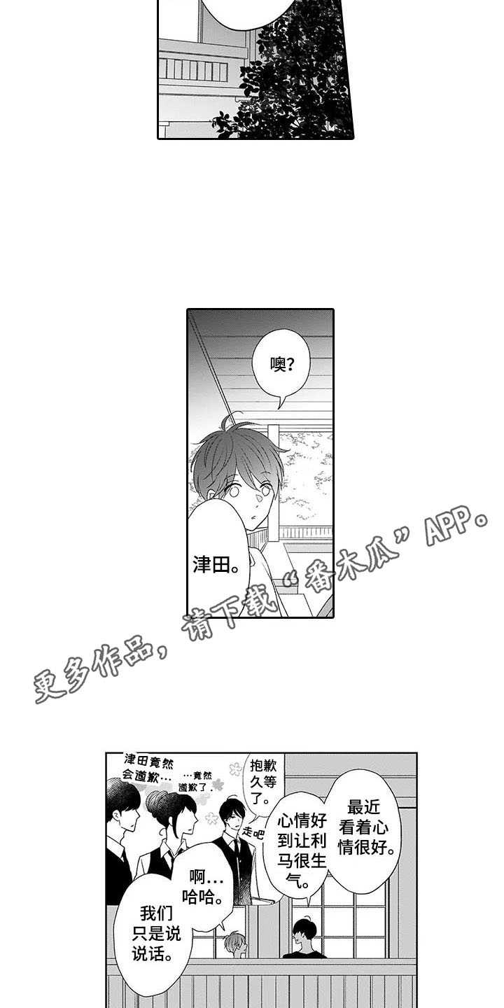 第17话3
