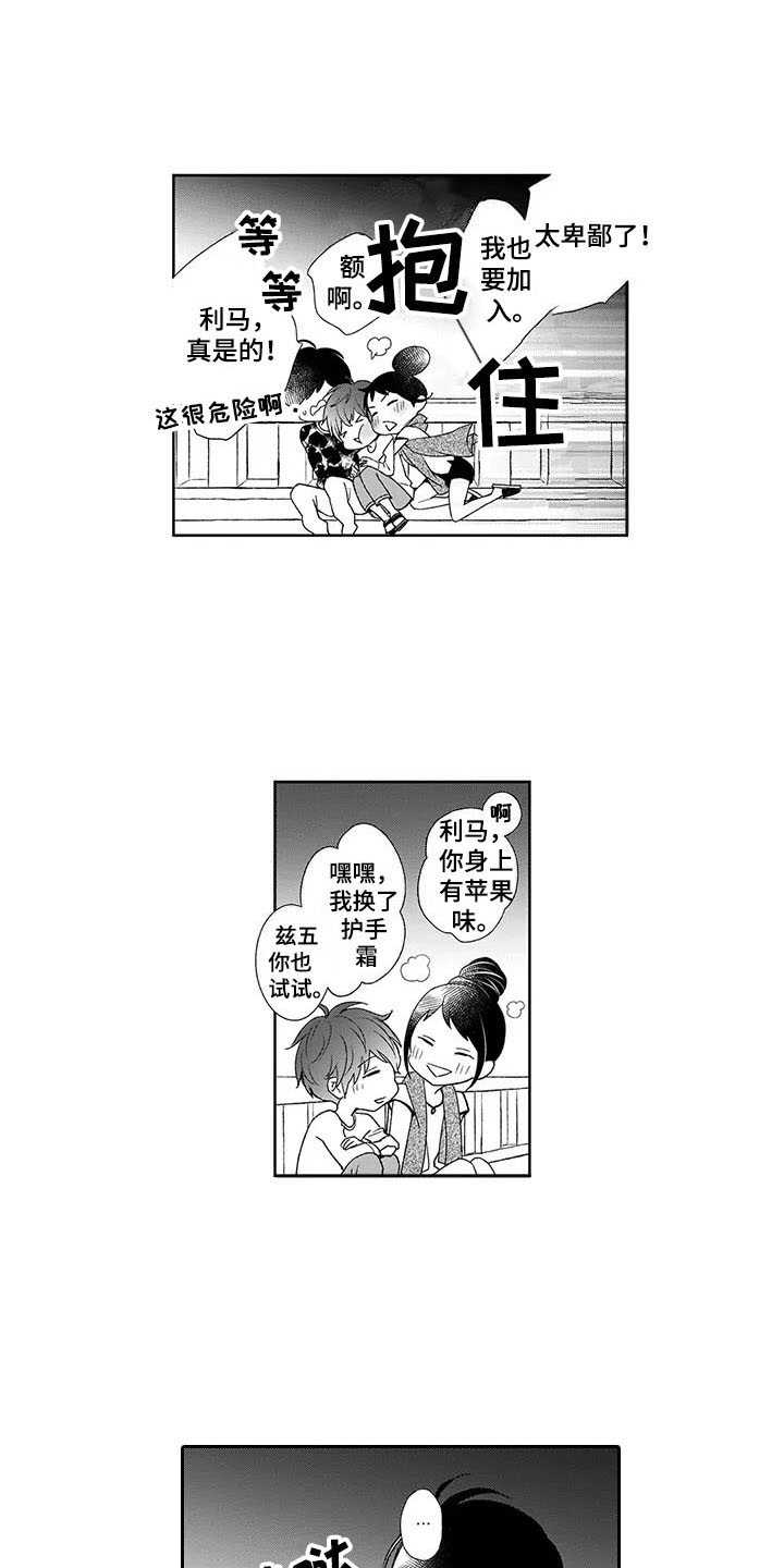 第17话9