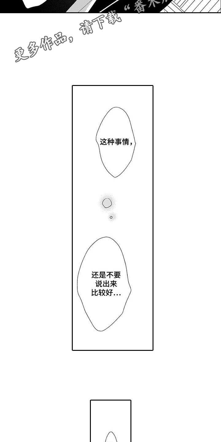 第16话3