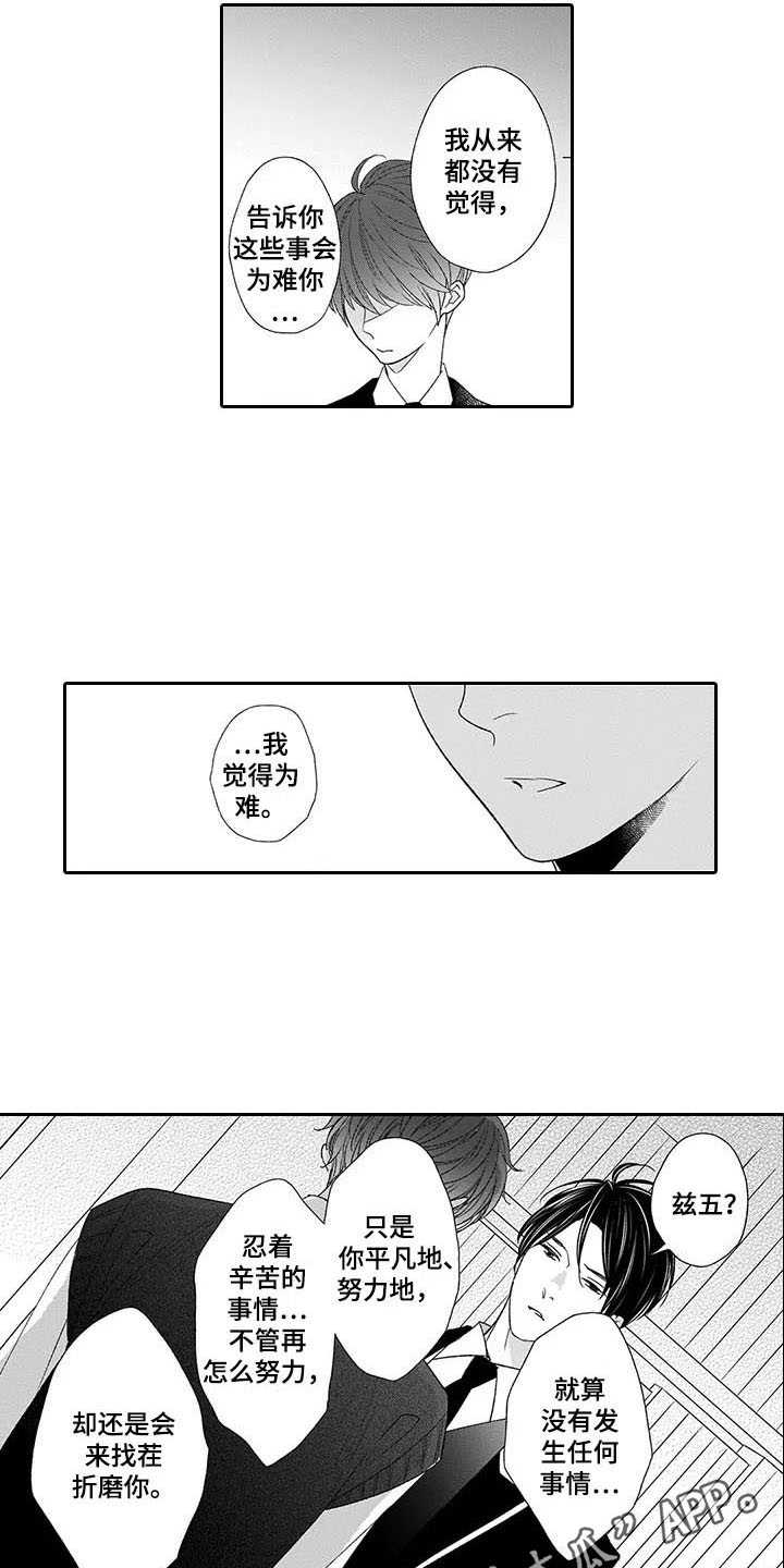 第16话2