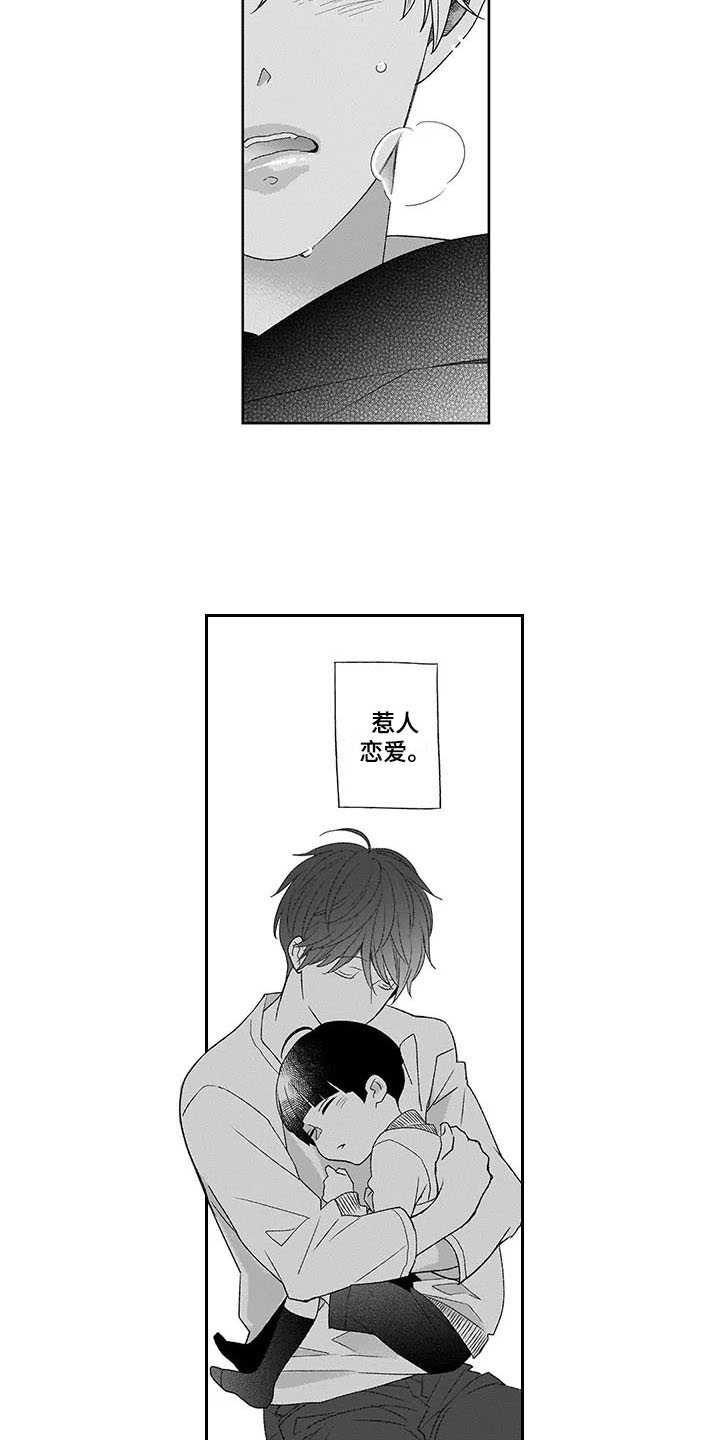 第16话14