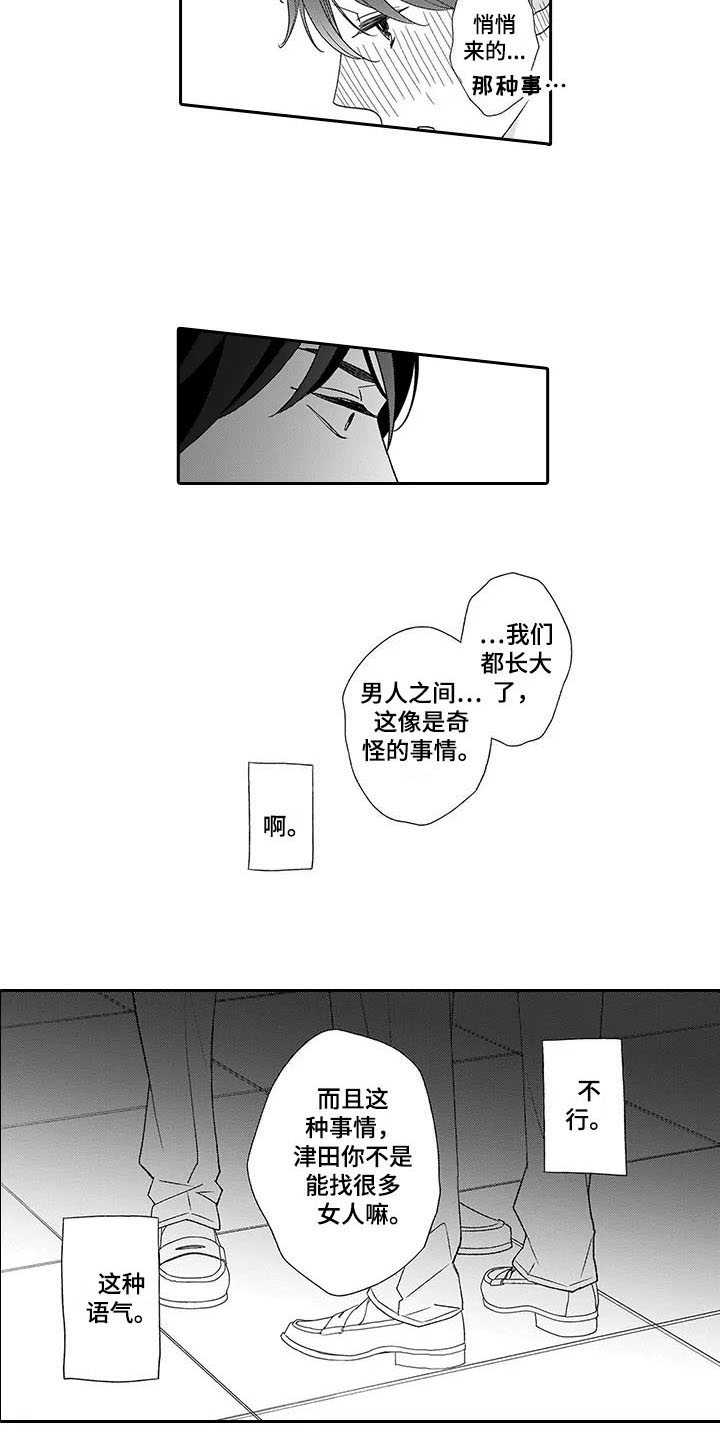 第15话10