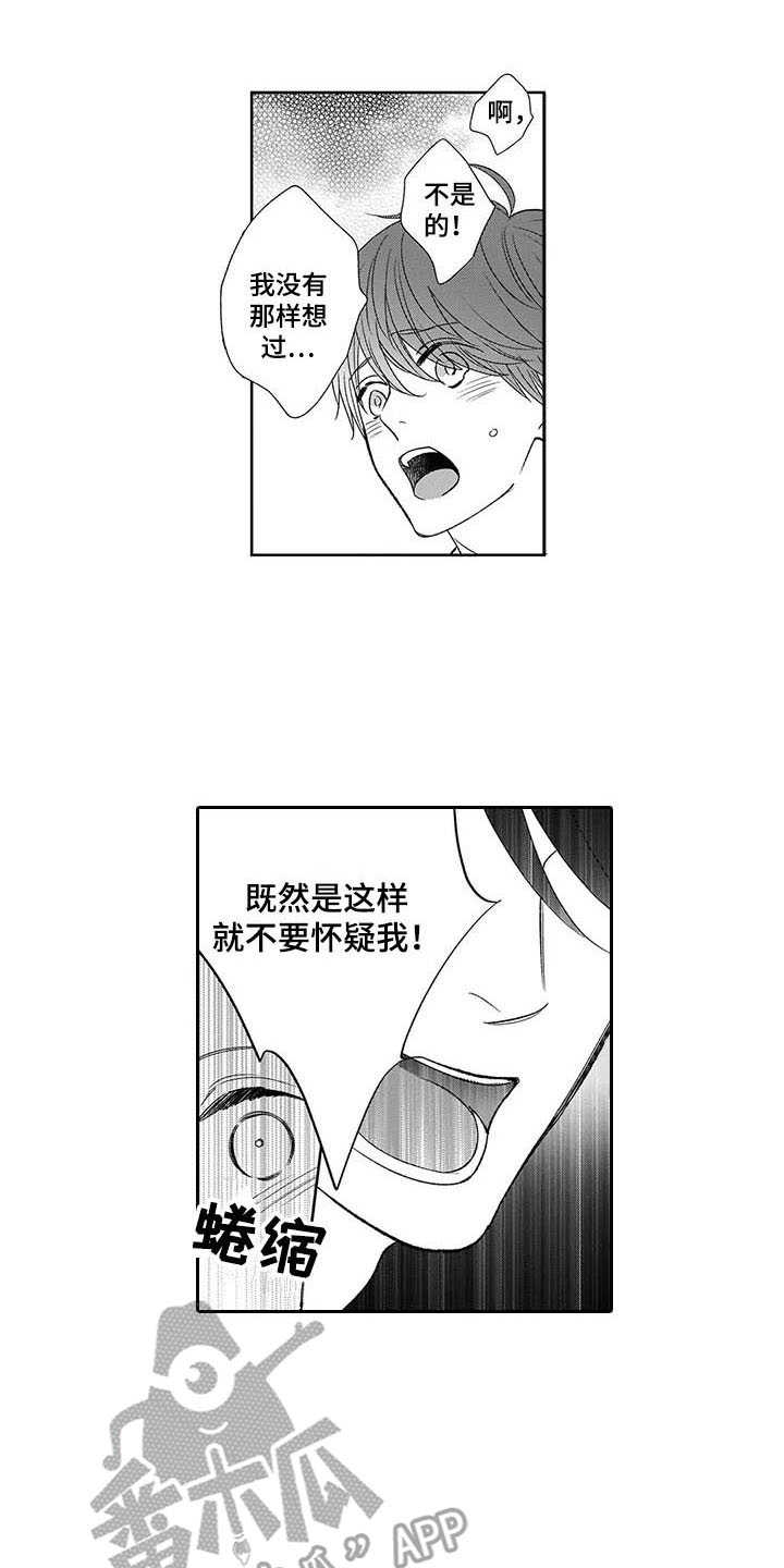 第15话13