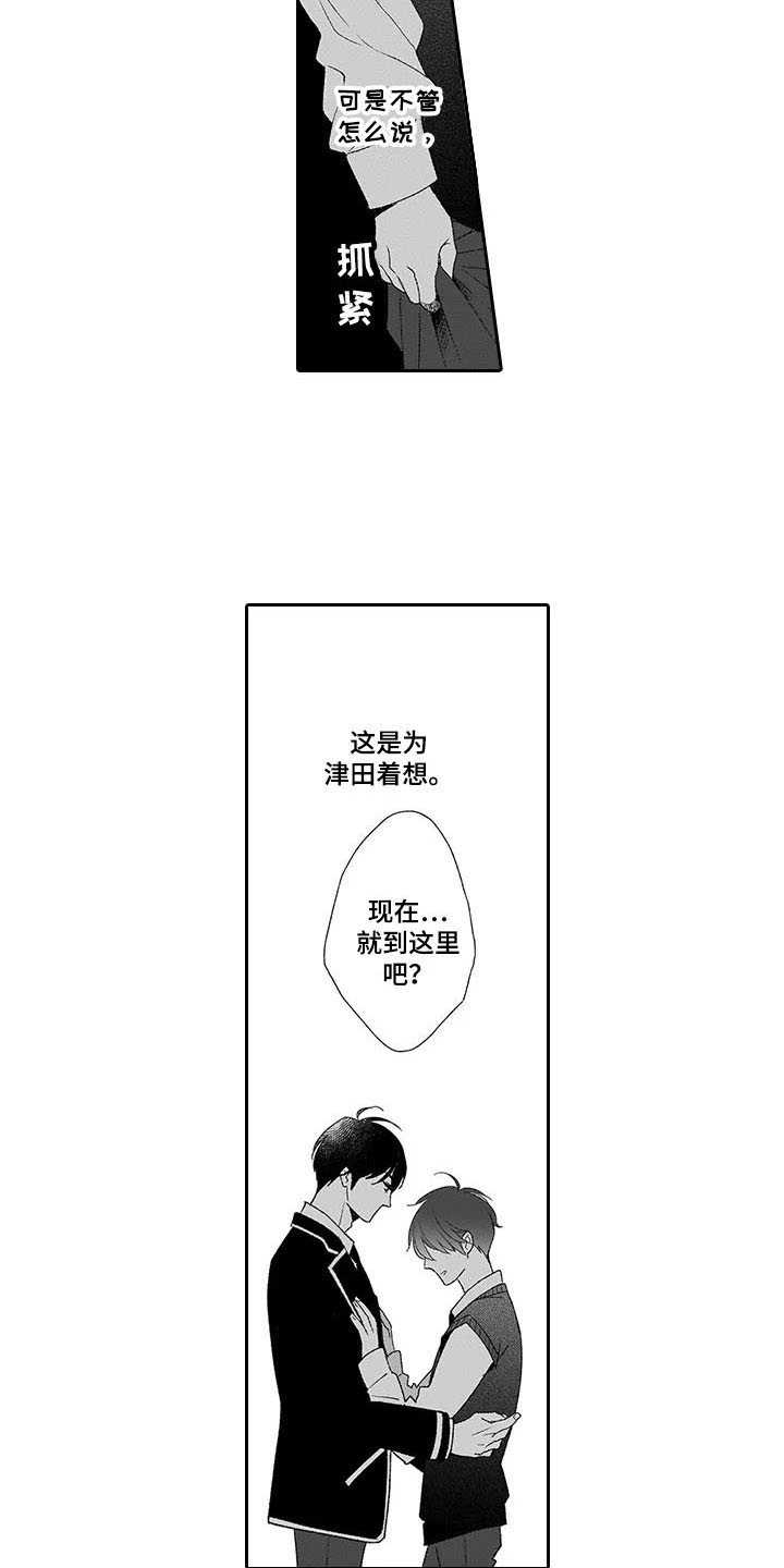 第15话8