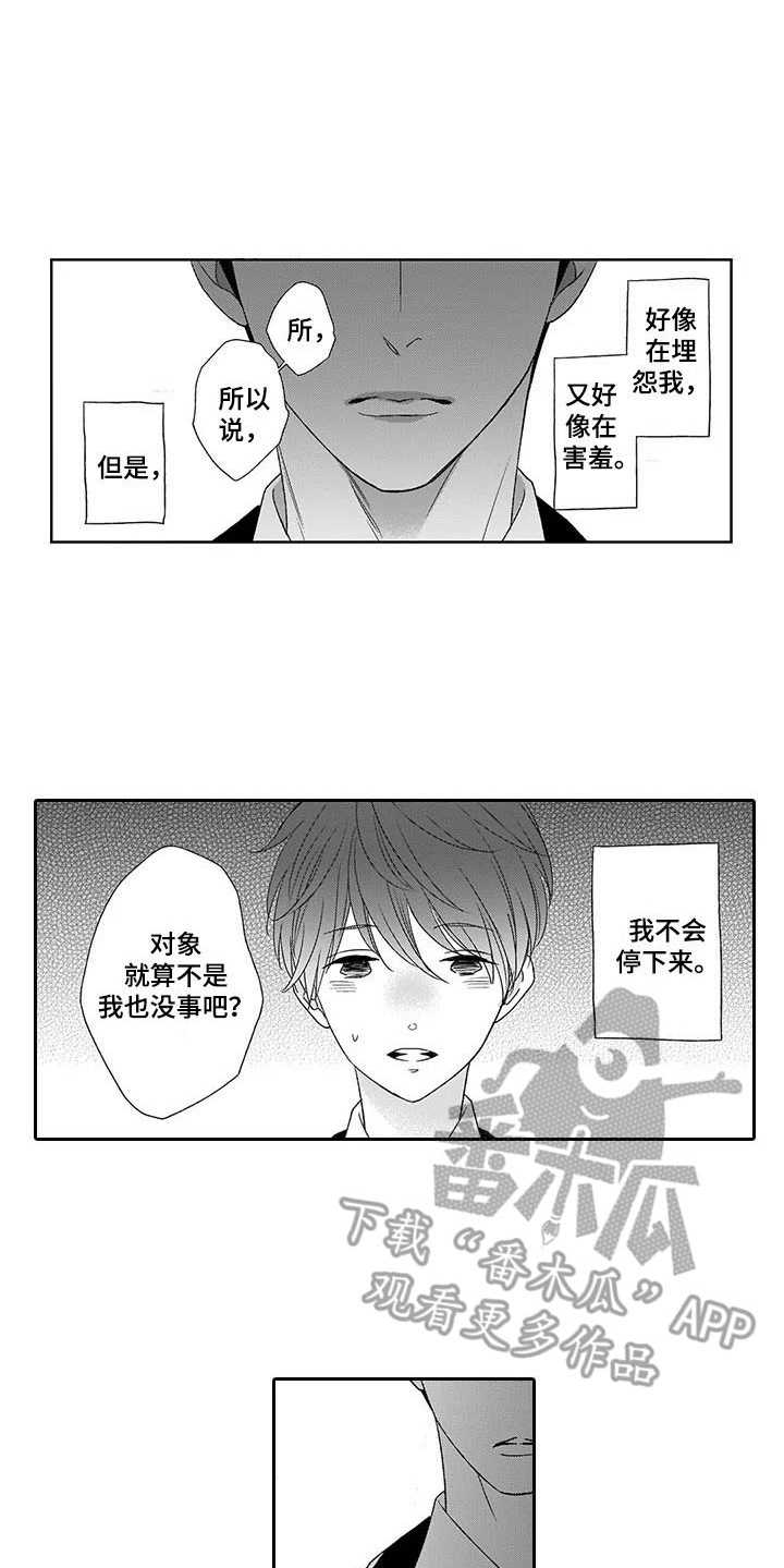 第15话11