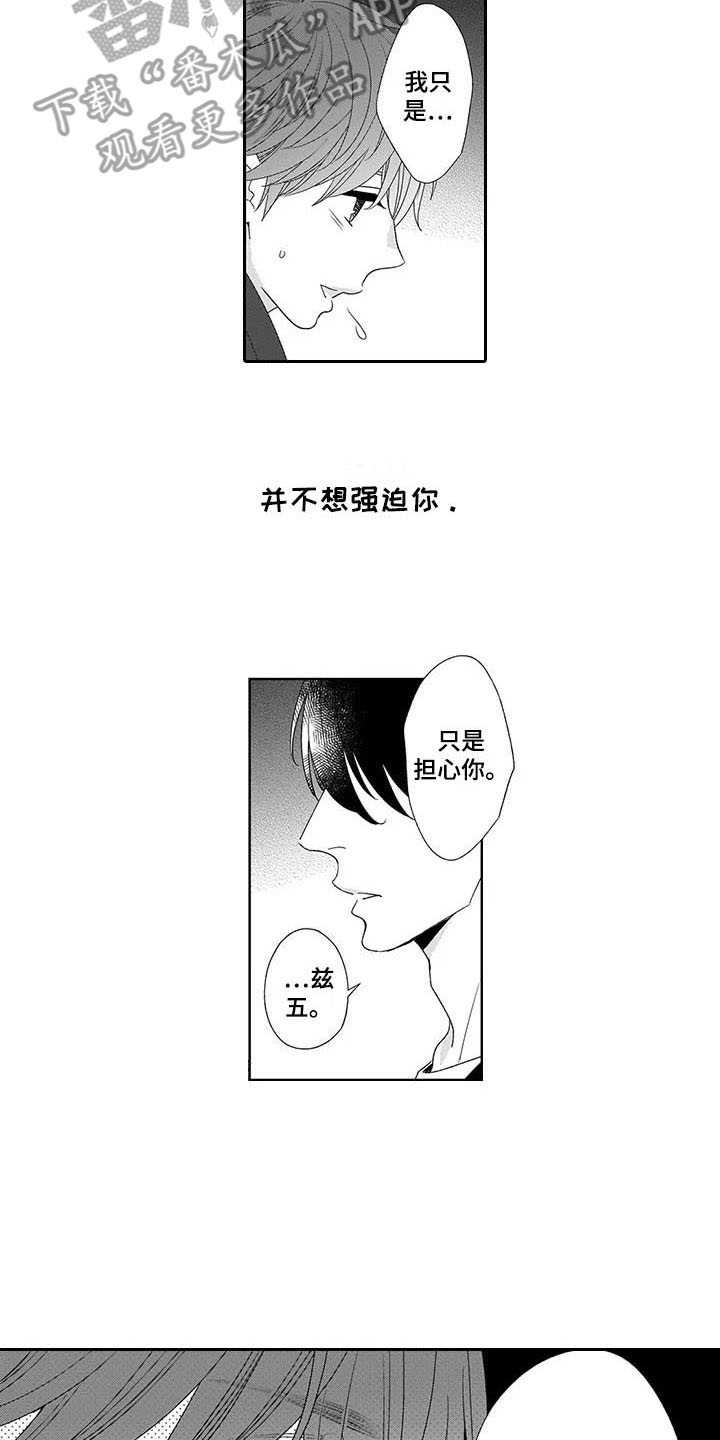 第14话1