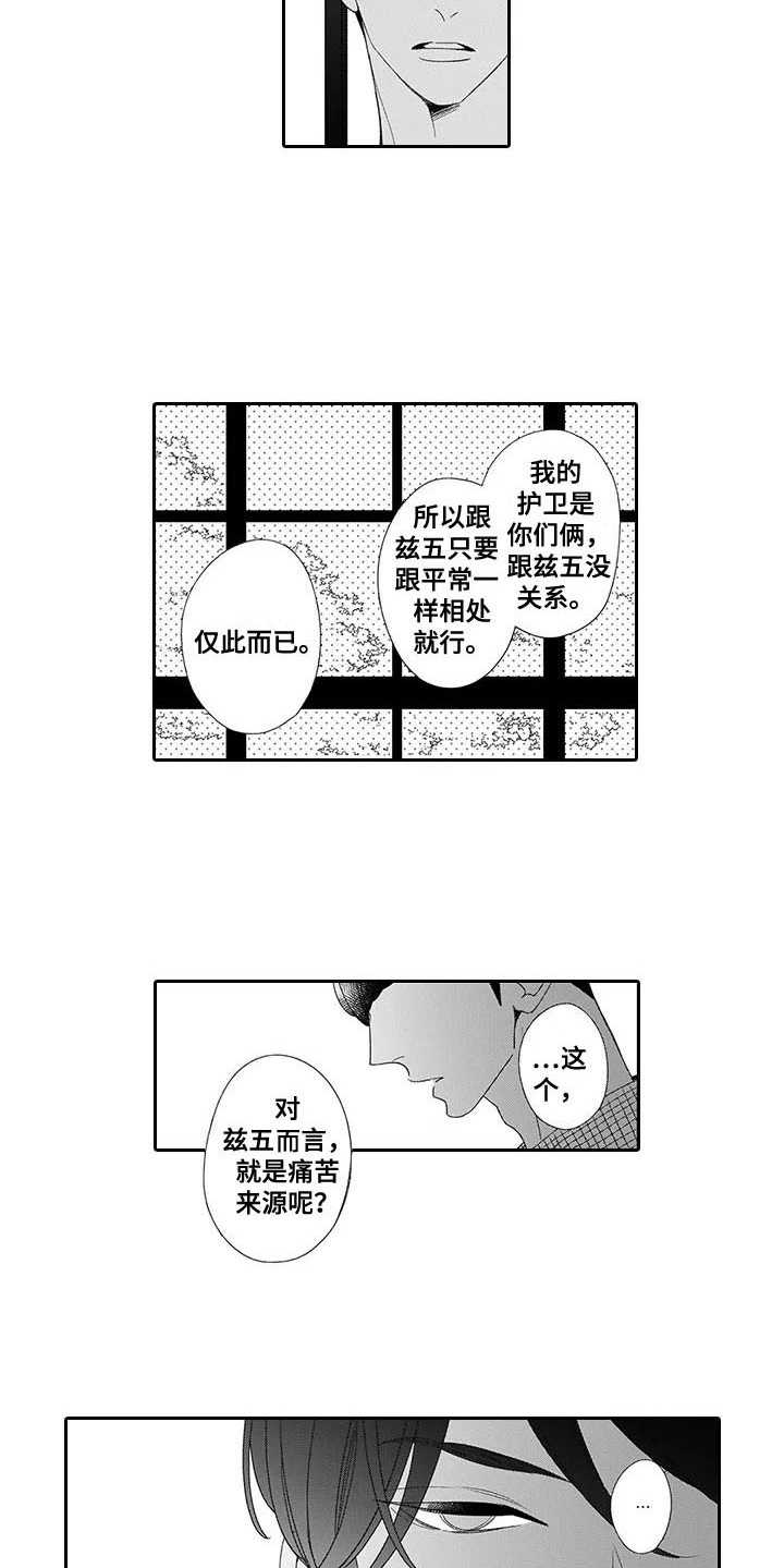 第14话9