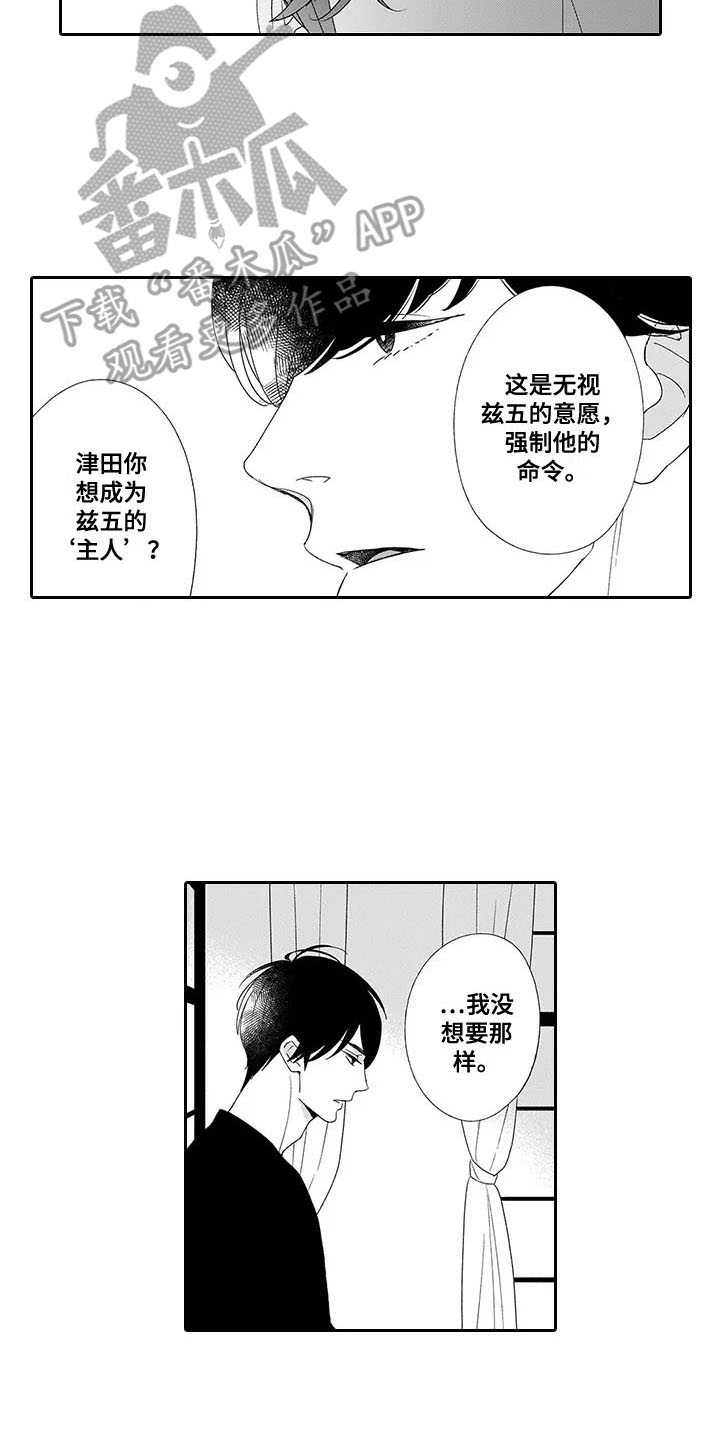 第14话10