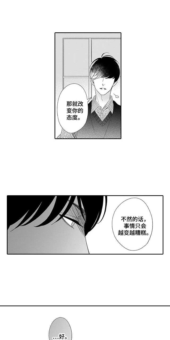 第14话12