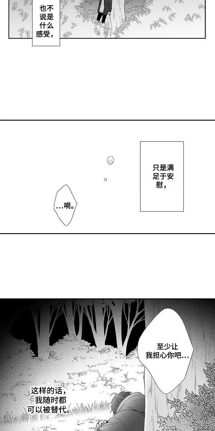 第14话5