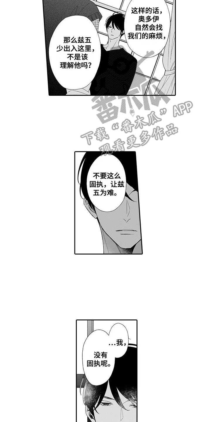 第14话8