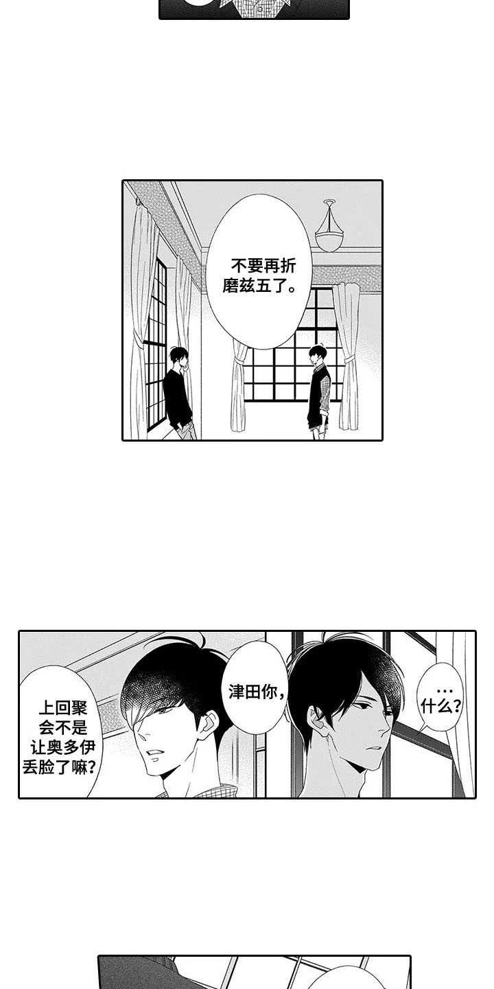 第14话7