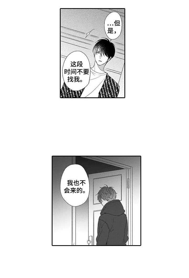 第14话3