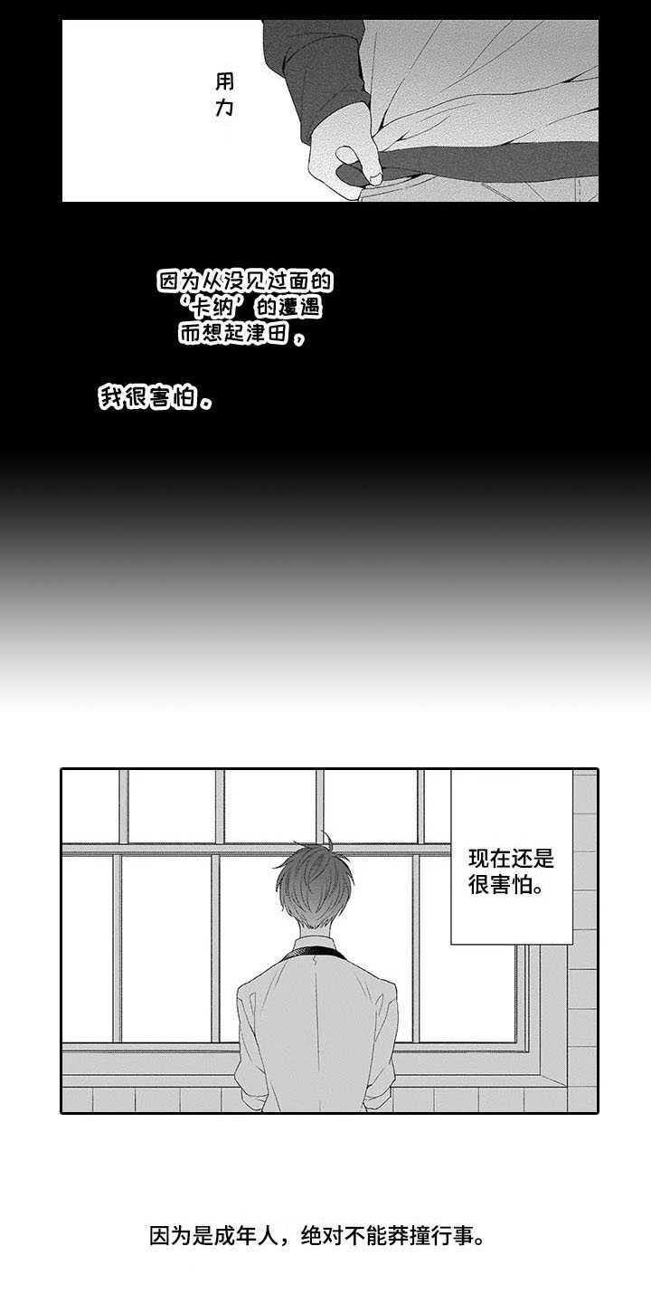 第13话2