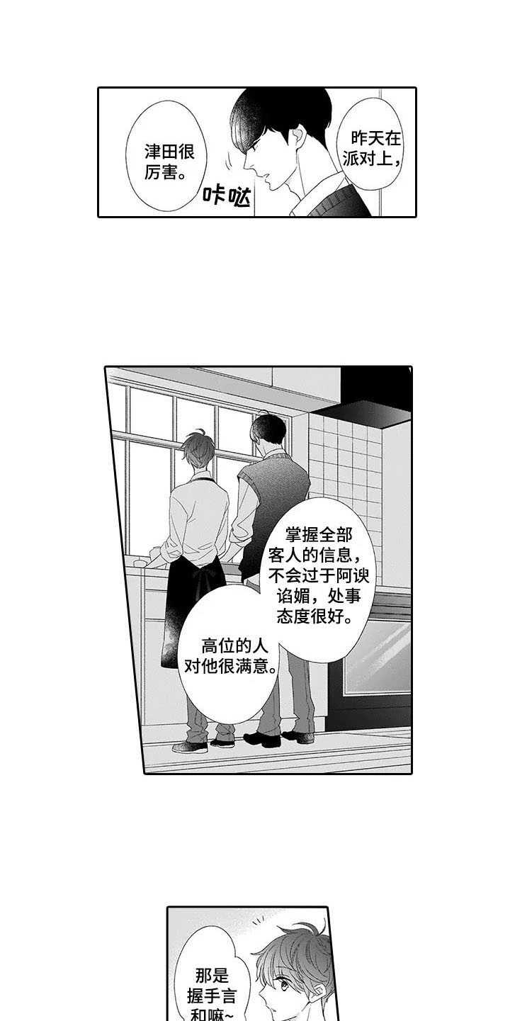 第12话11