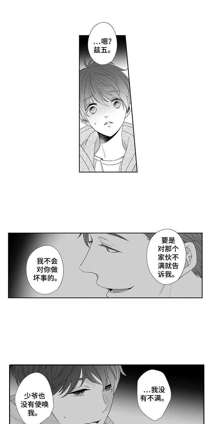 第12话7