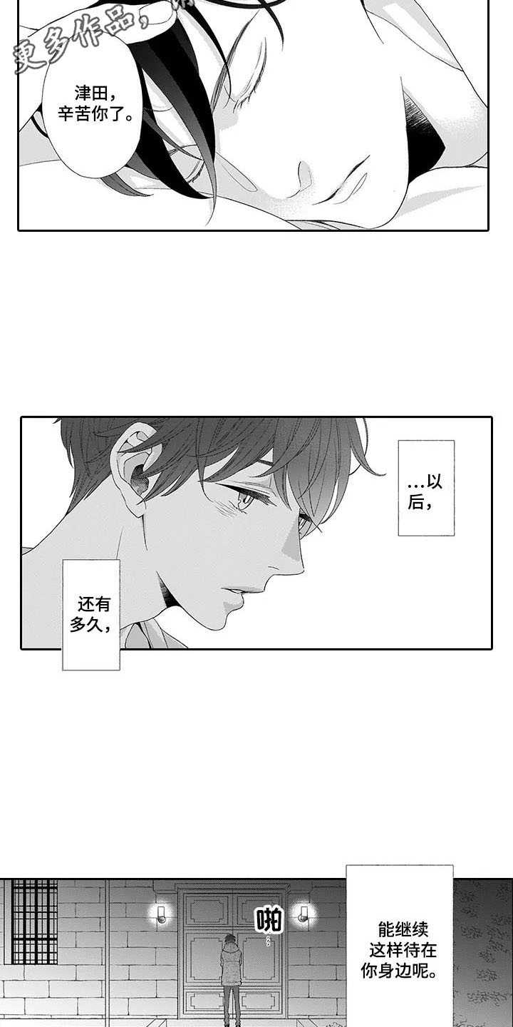 第12话2