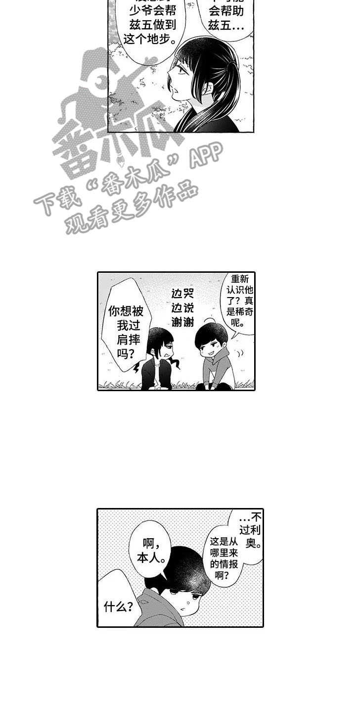 第11话1