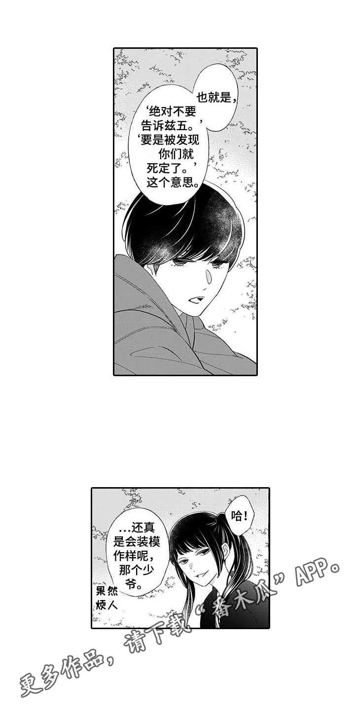 第11话2