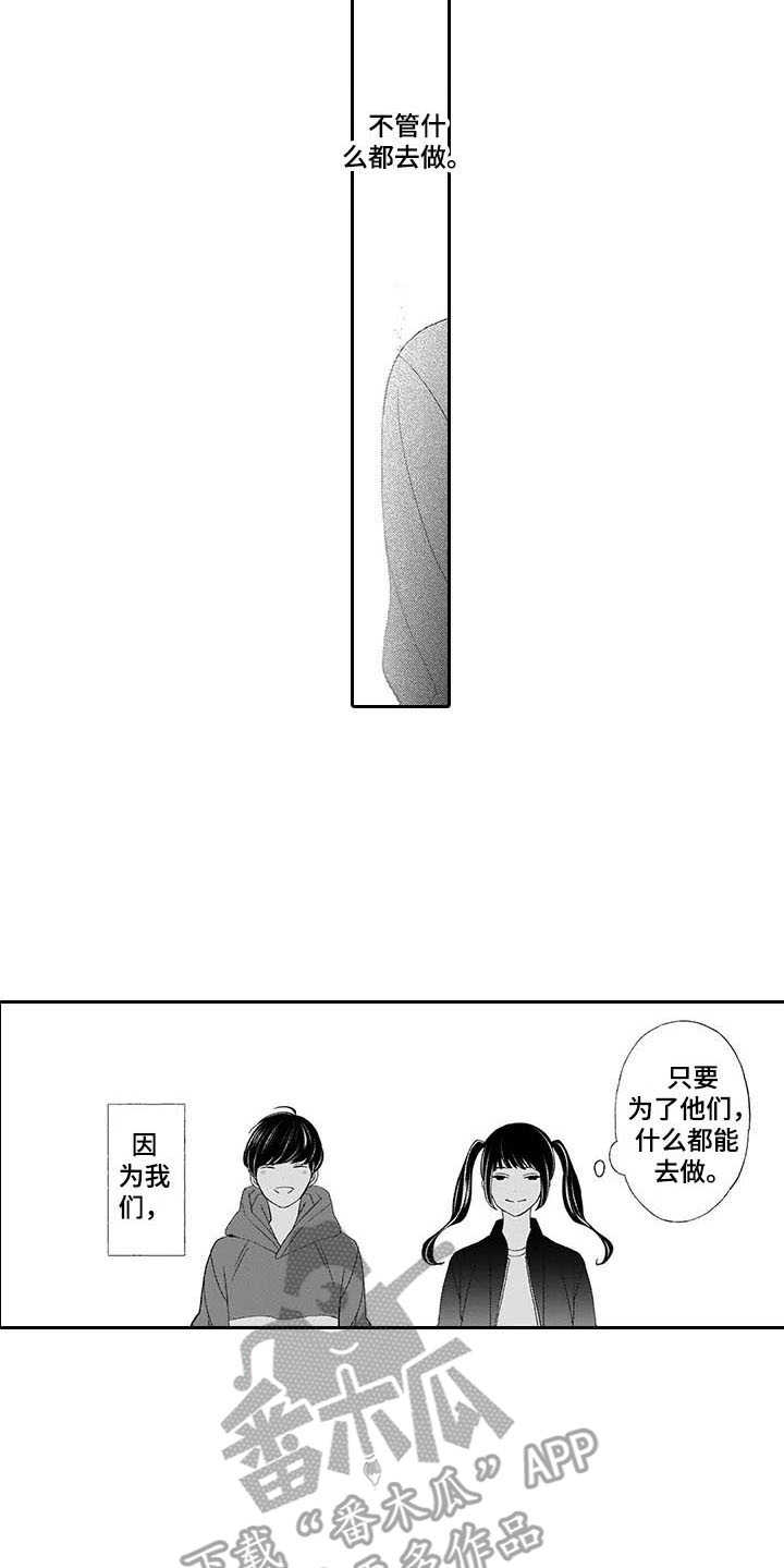 第11话8