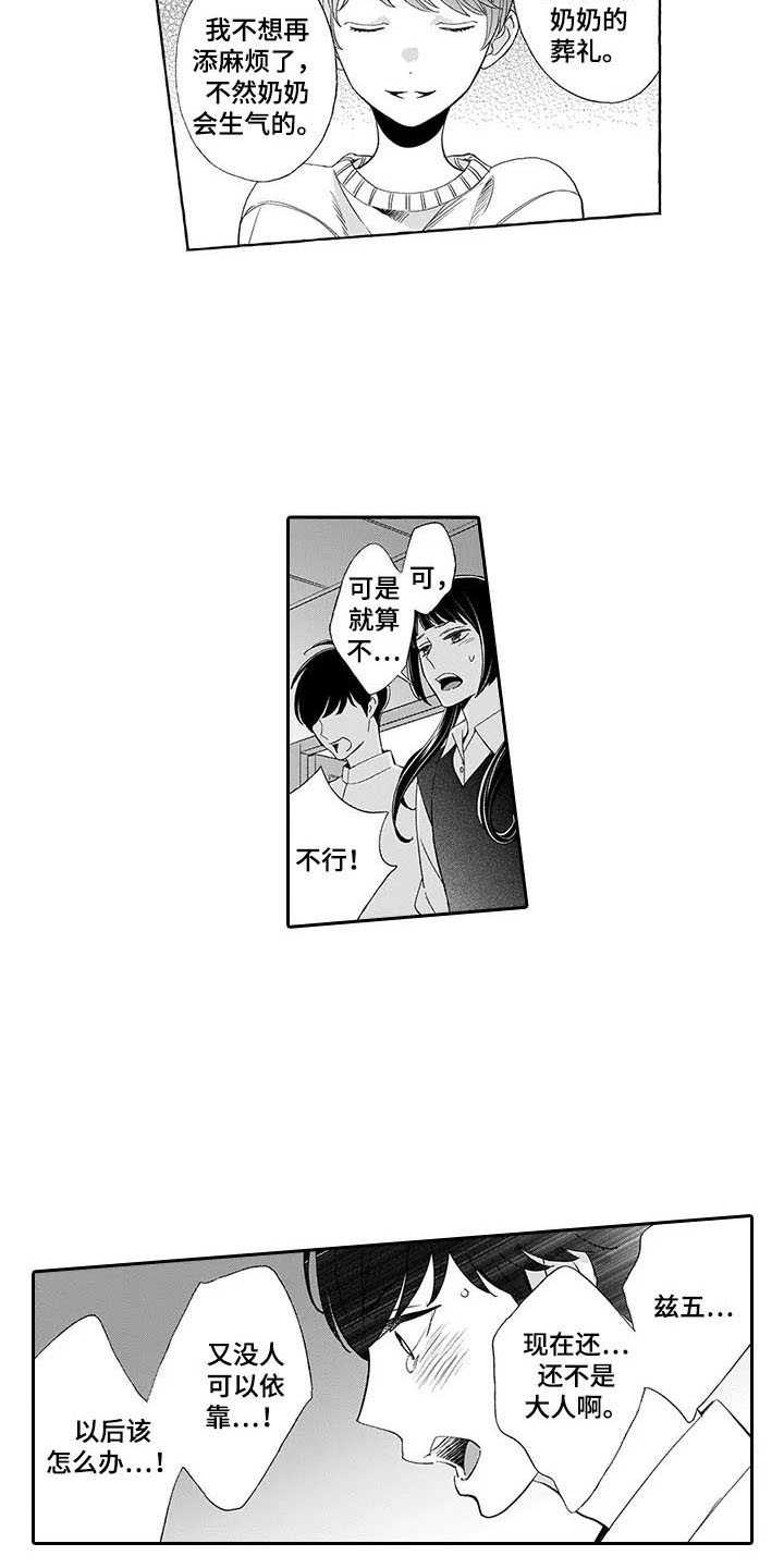 第10话2