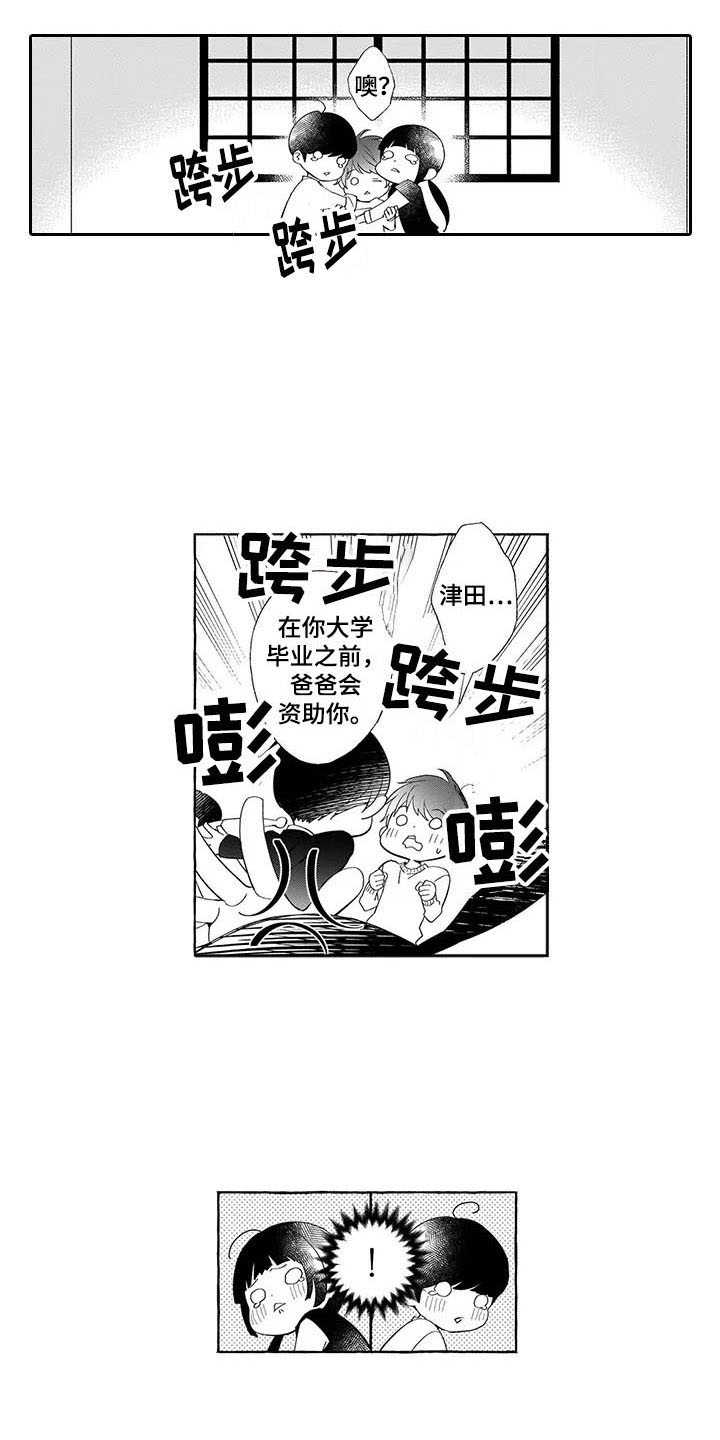 第10话7