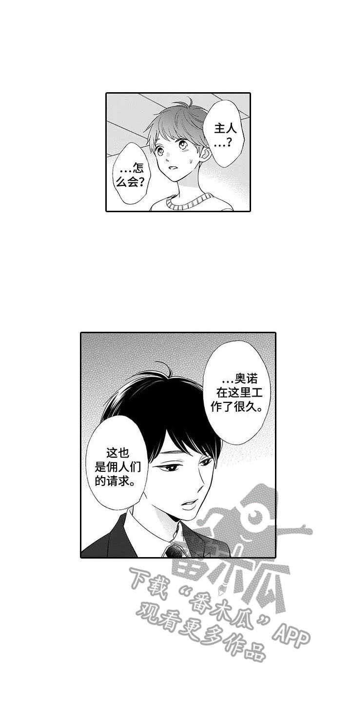 第10话8