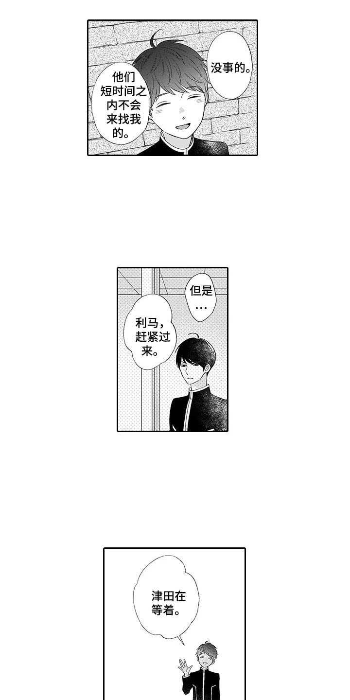 第9话5