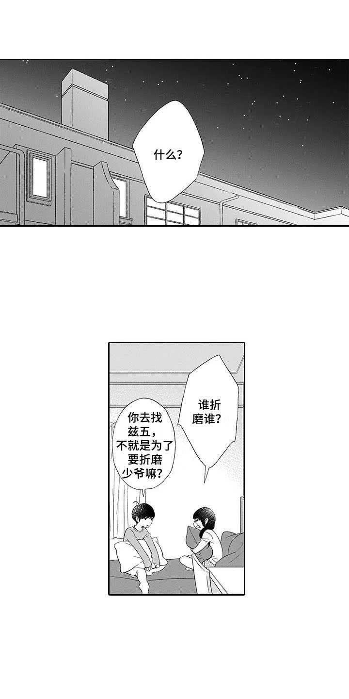 第9话9