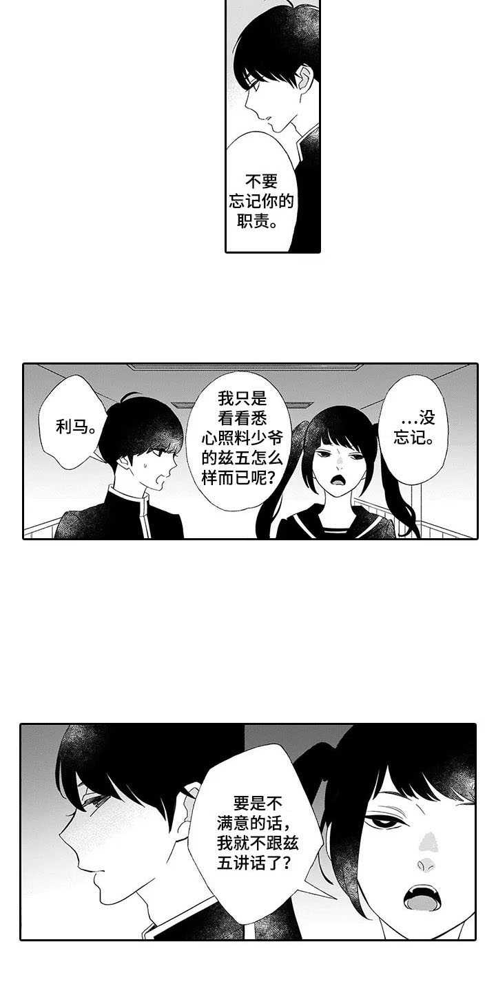 第9话7