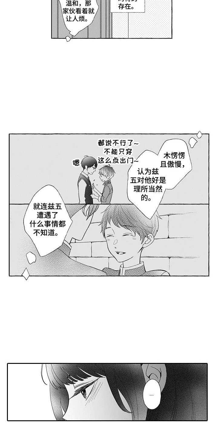 第9话12