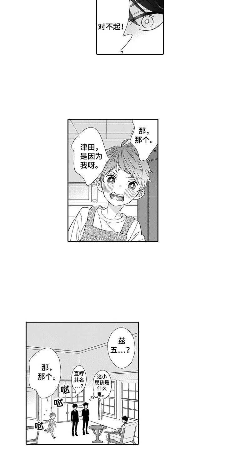 第8话2