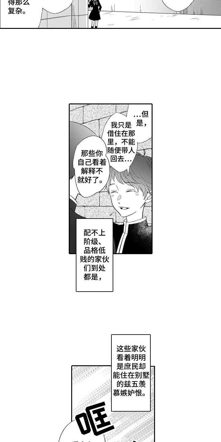 第8话11