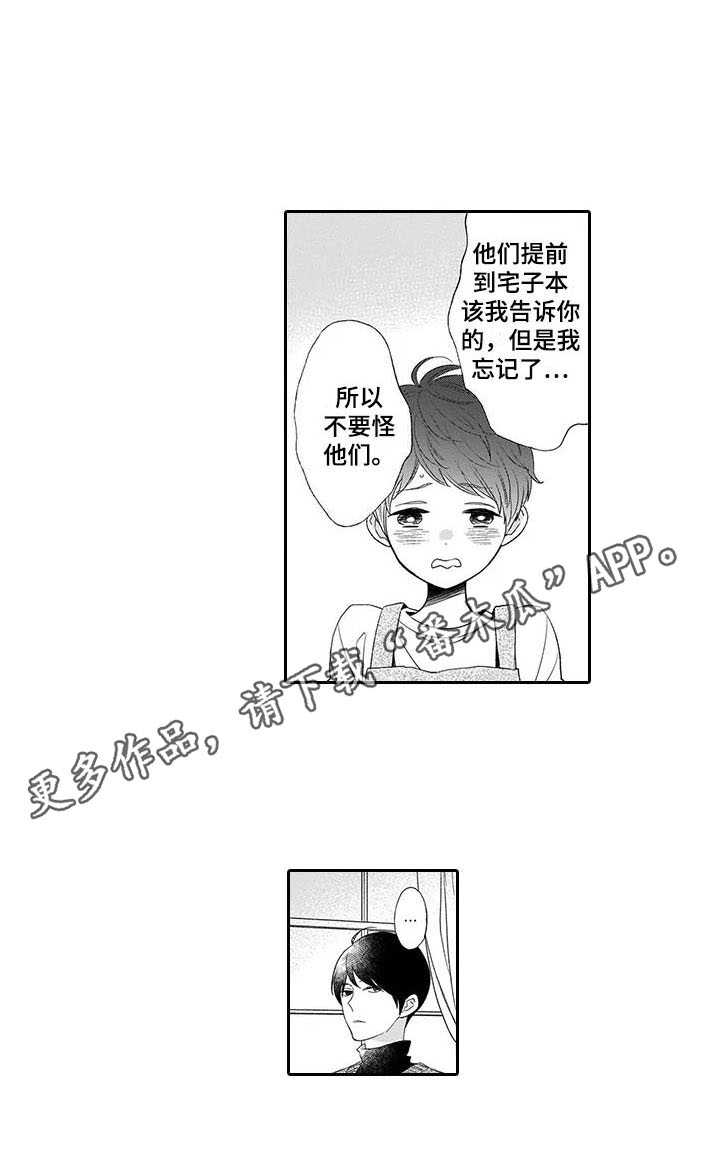 第8话3