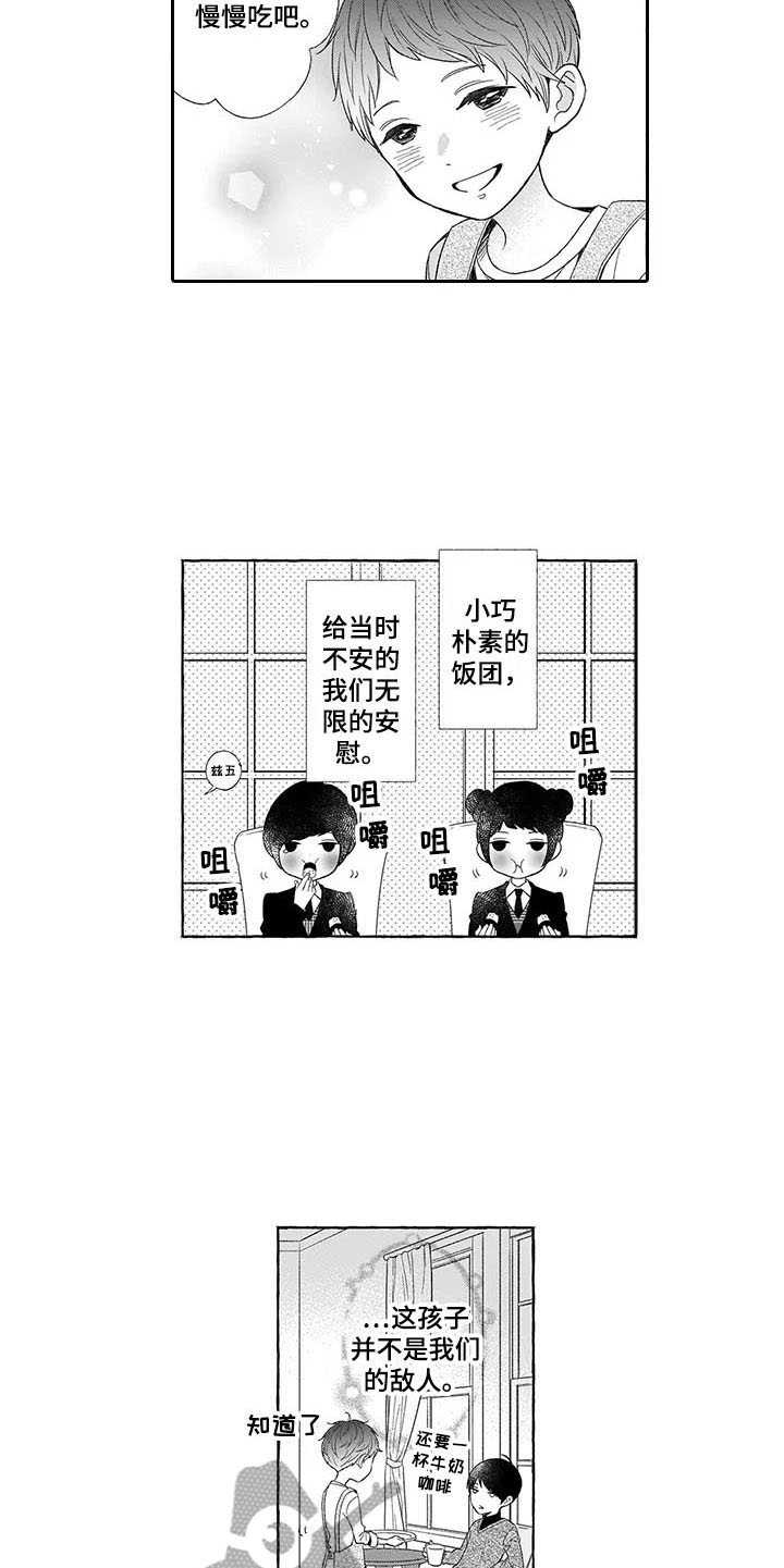 第8话8