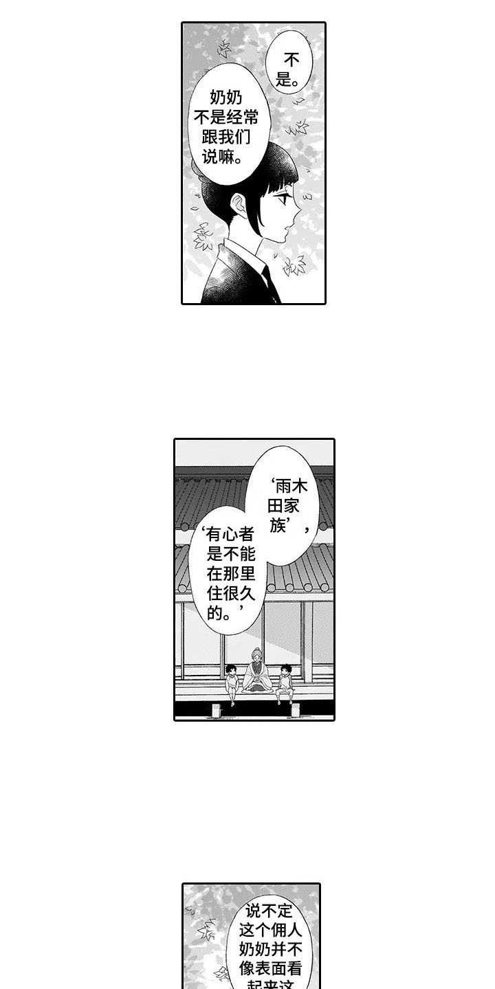 第7话13