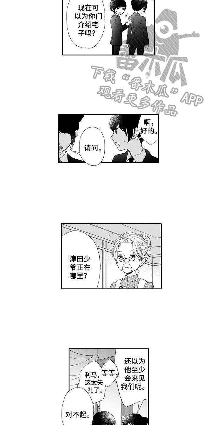 第7话9