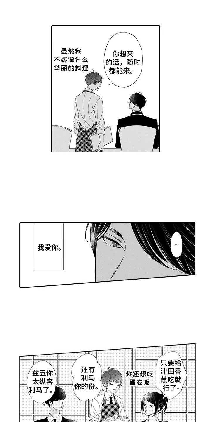 第7话1
