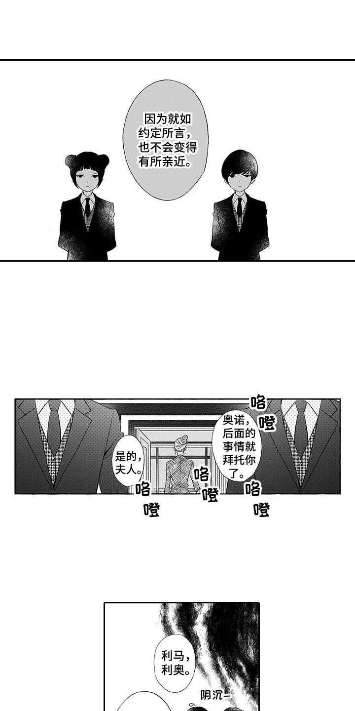 第7话8
