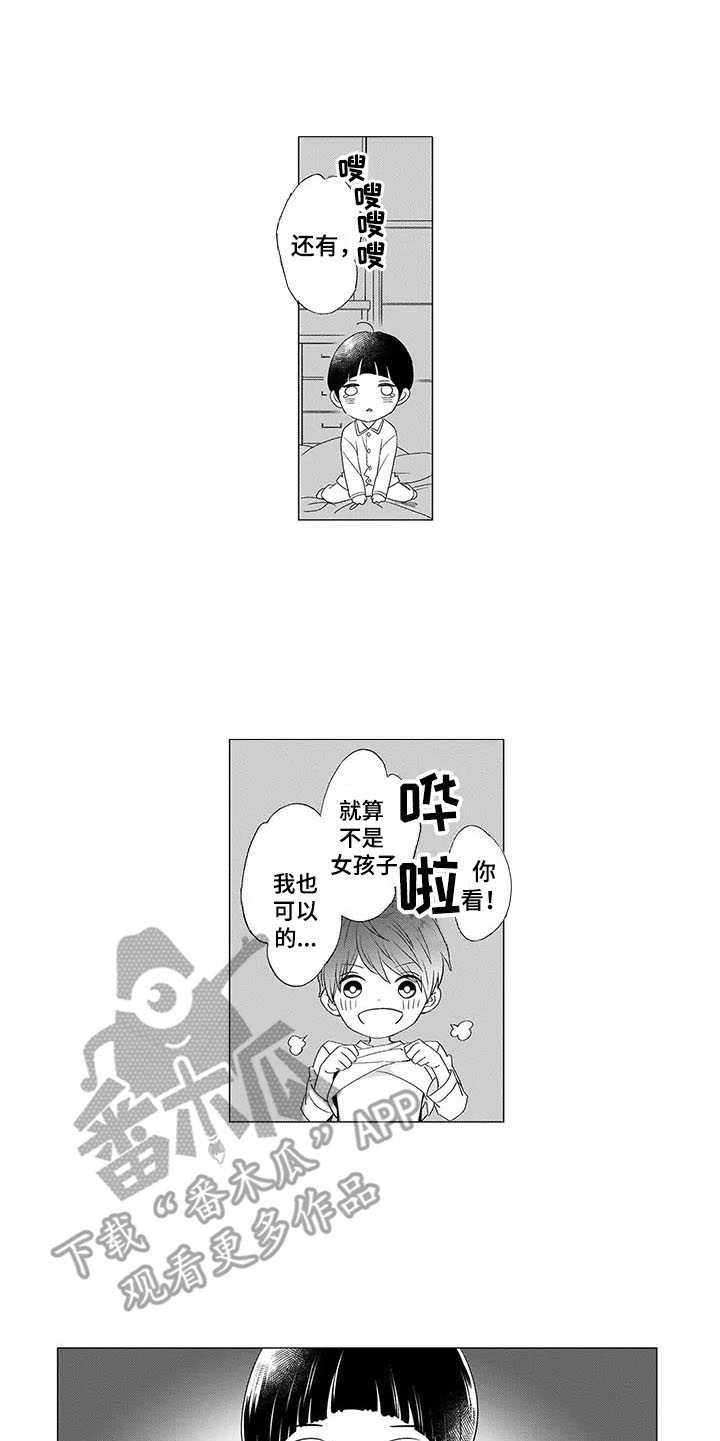 第6话4