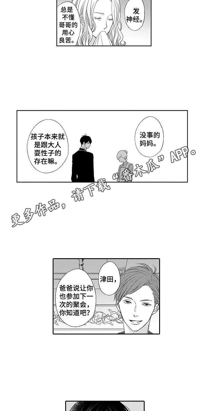 第5话5