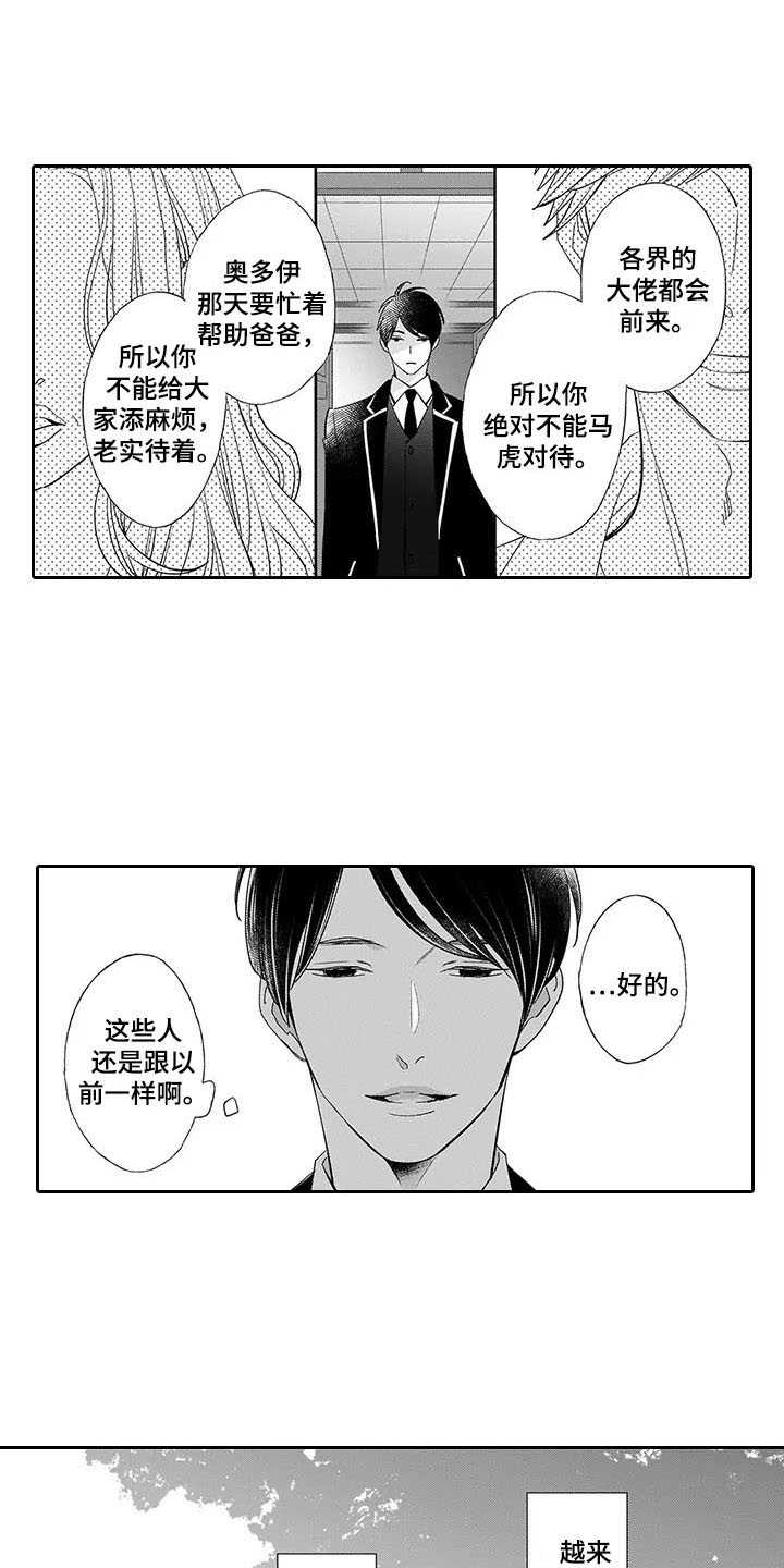 第5话7
